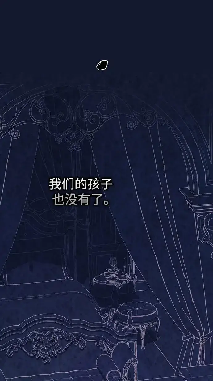 漫画《问题王子》[第114话] 花的坟墓第92张图