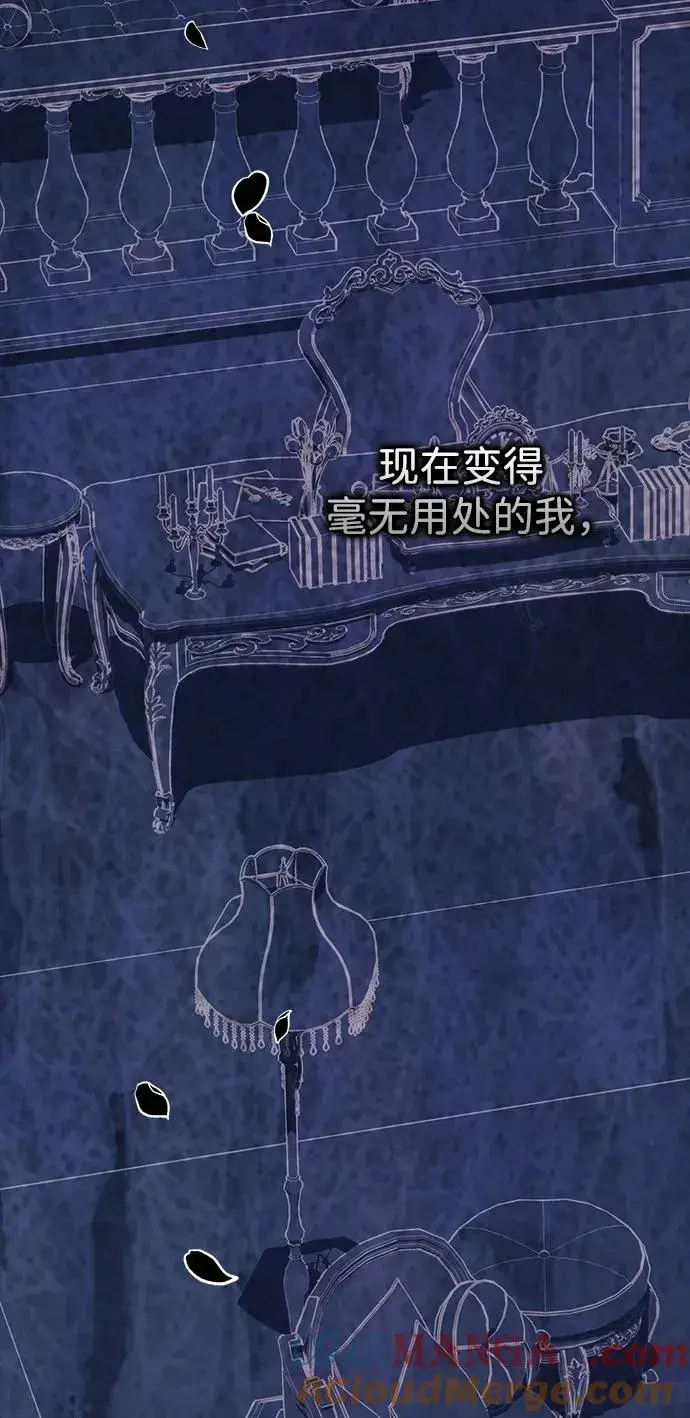 漫画《问题王子》[第114话] 花的坟墓第93张图