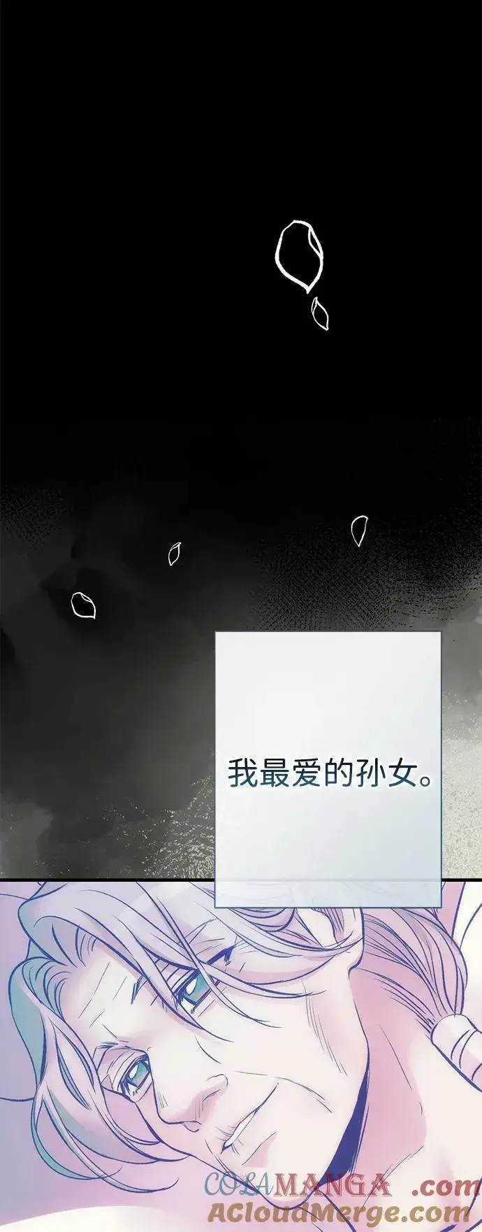 漫画《问题王子》[第114话] 花的坟墓第97张图