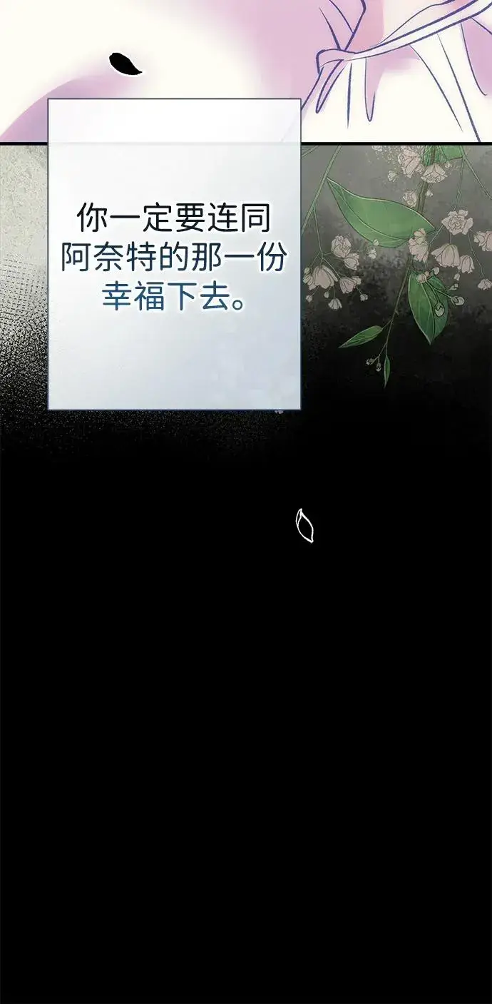 漫画《问题王子》[第114话] 花的坟墓第98张图