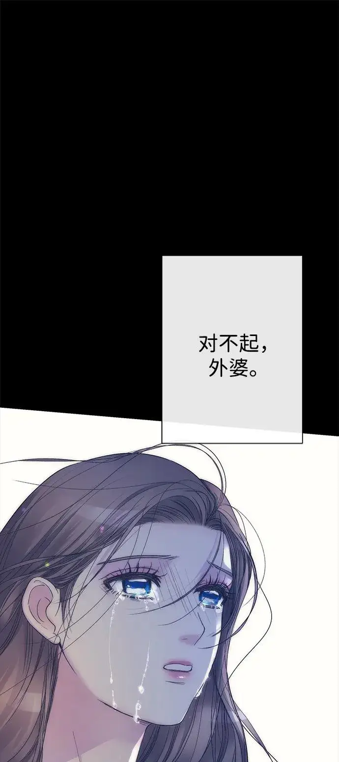 漫画《问题王子》[第114话] 花的坟墓第99张图