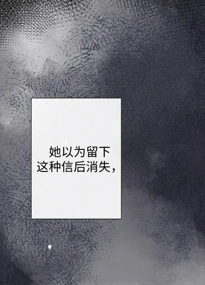 漫画《问题王子》[第115话] 命中注定之人没有了第100张图