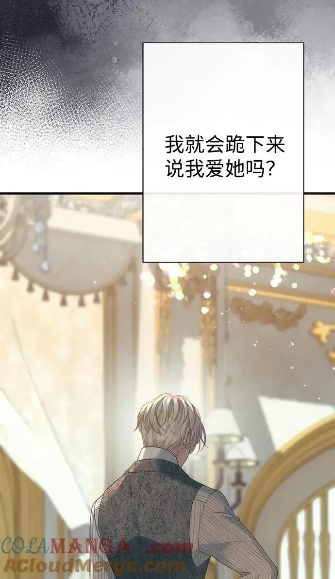 漫画《问题王子》[第115话] 命中注定之人没有了第101张图