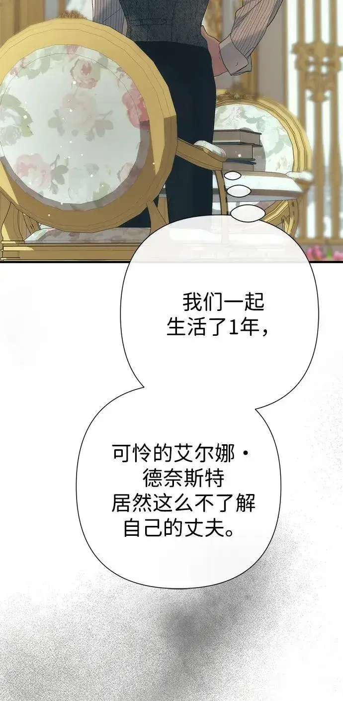 漫画《问题王子》[第115话] 命中注定之人没有了第102张图