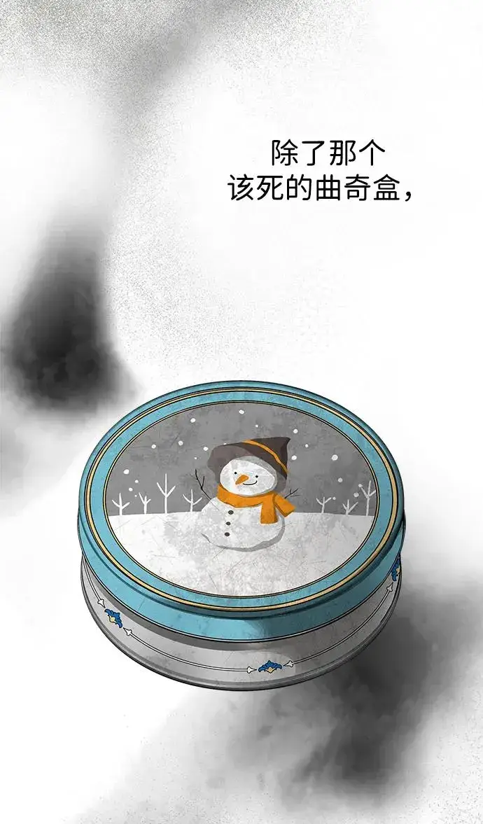 漫画《问题王子》[第115话] 命中注定之人没有了第103张图