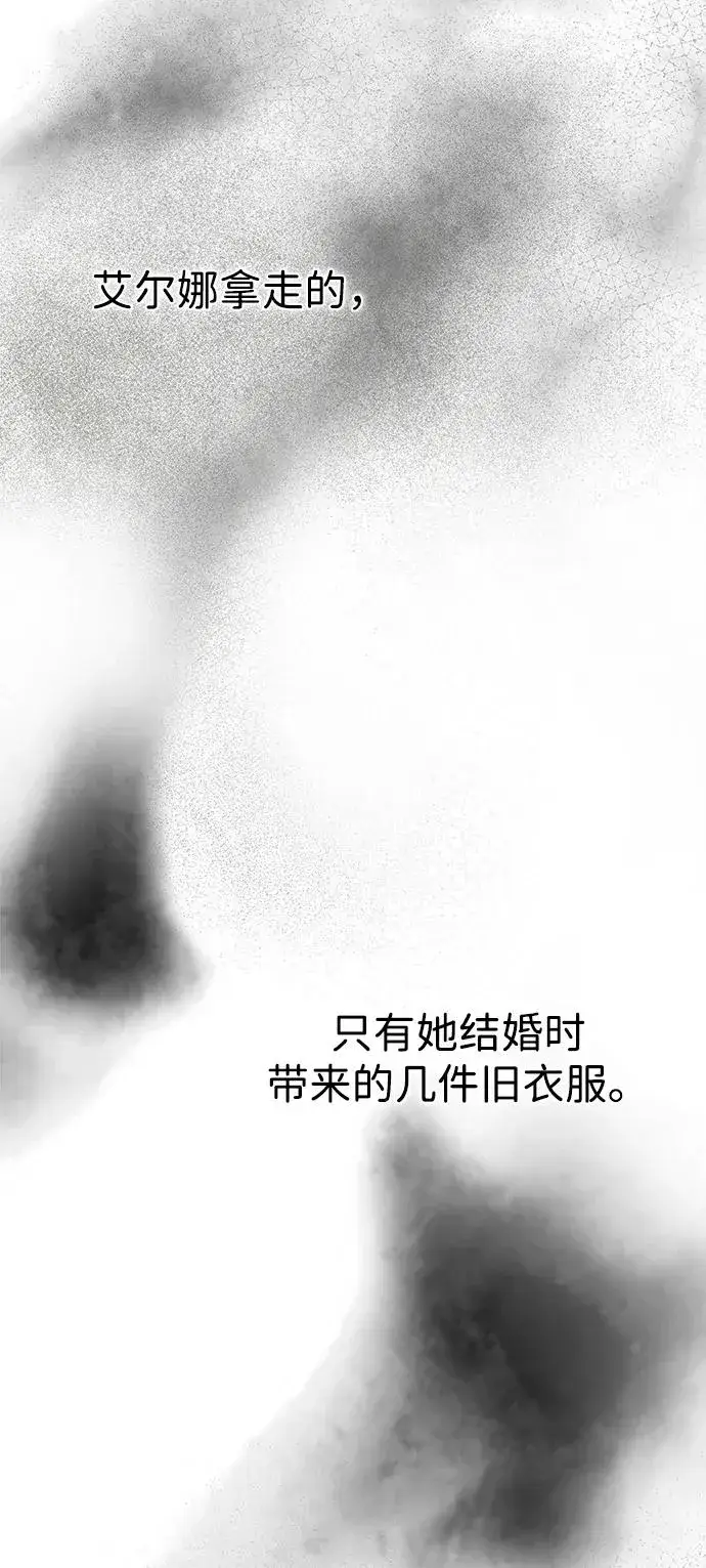 漫画《问题王子》[第115话] 命中注定之人没有了第104张图