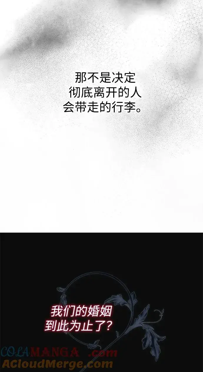 漫画《问题王子》[第115话] 命中注定之人没有了第105张图