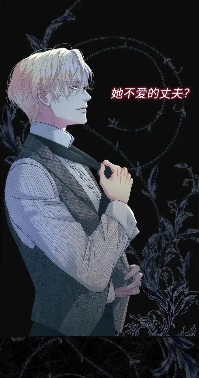 漫画《问题王子》[第115话] 命中注定之人没有了第106张图