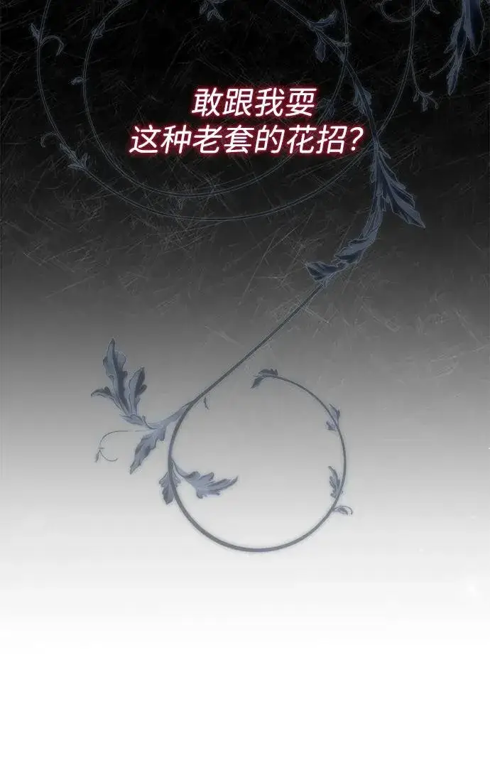 漫画《问题王子》[第115话] 命中注定之人没有了第107张图