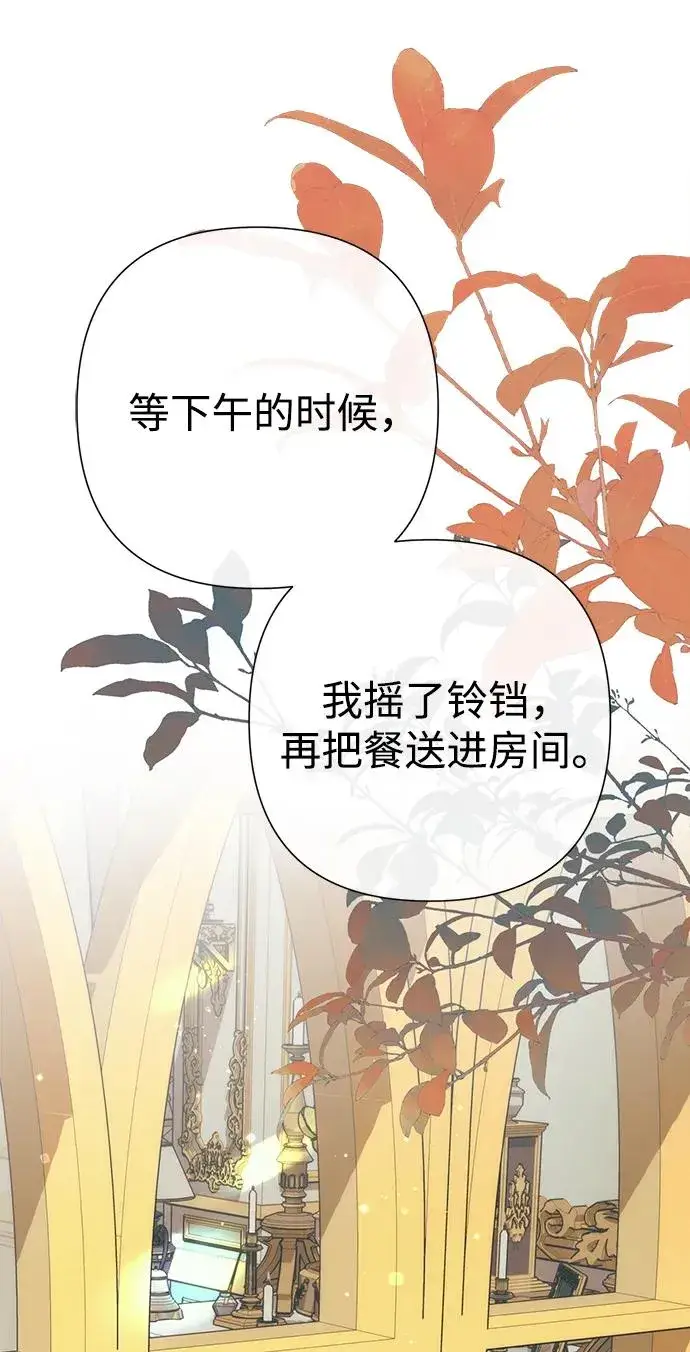 漫画《问题王子》[第115话] 命中注定之人没有了第110张图