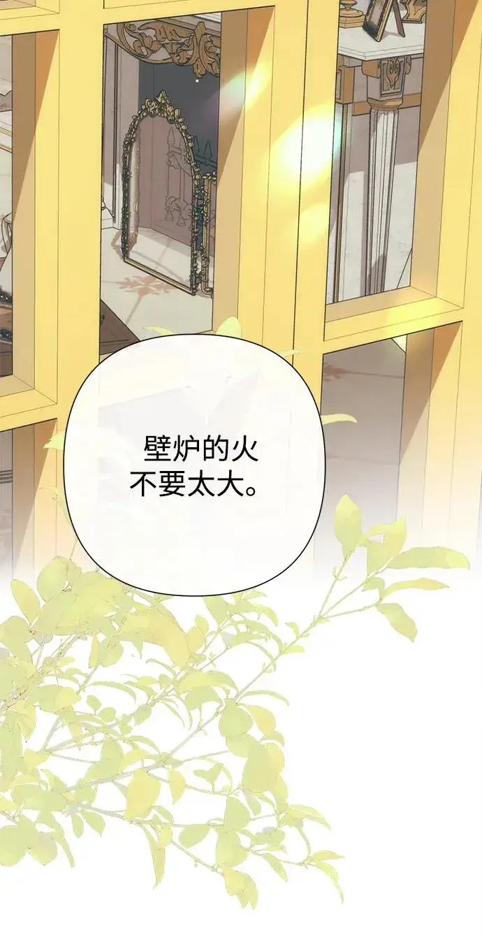 漫画《问题王子》[第115话] 命中注定之人没有了第111张图