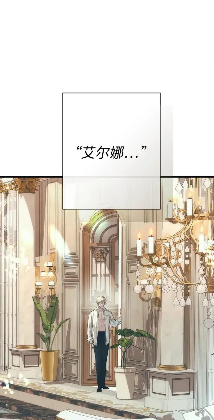 漫画《问题王子》[第115话] 命中注定之人没有了第112张图