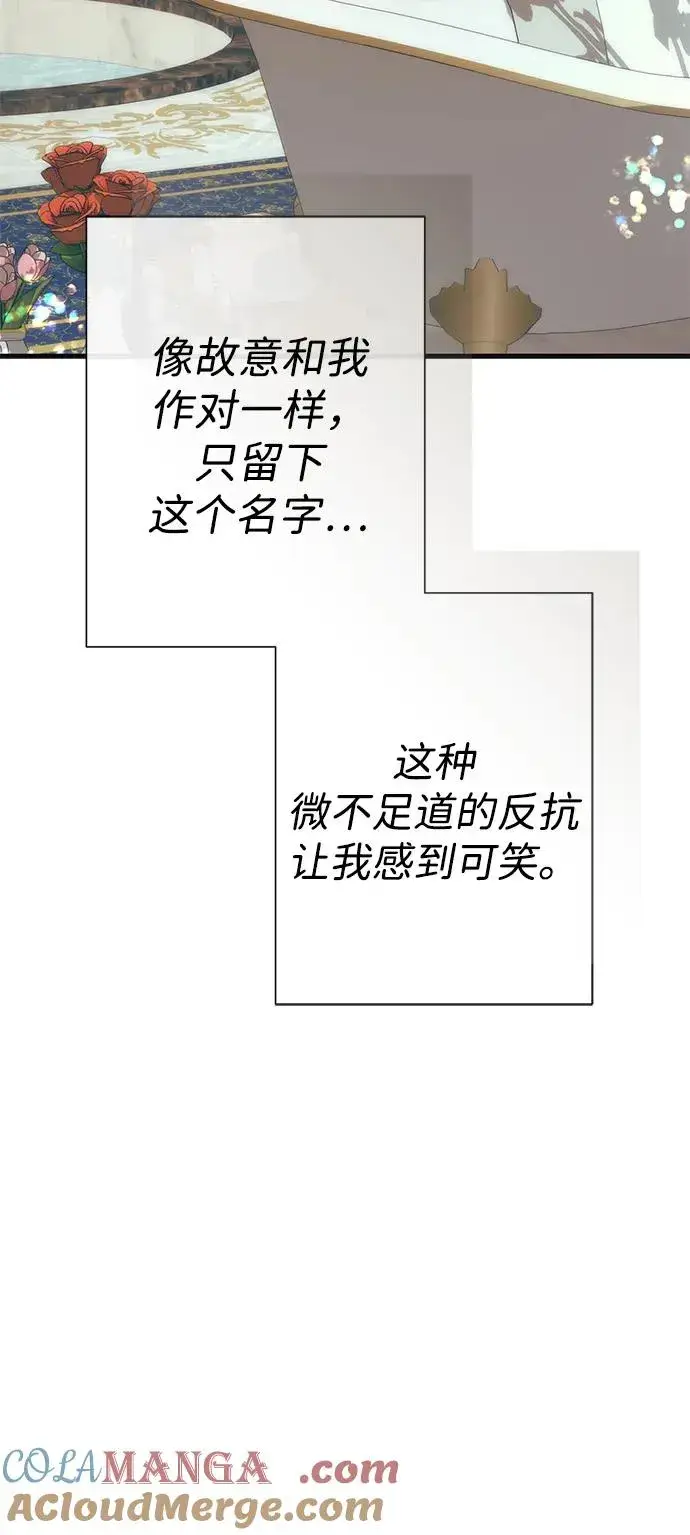 漫画《问题王子》[第115话] 命中注定之人没有了第113张图