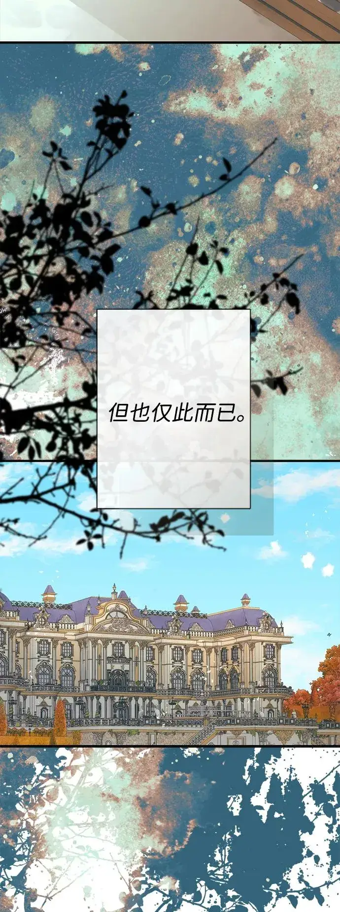 漫画《问题王子》[第115话] 命中注定之人没有了第115张图
