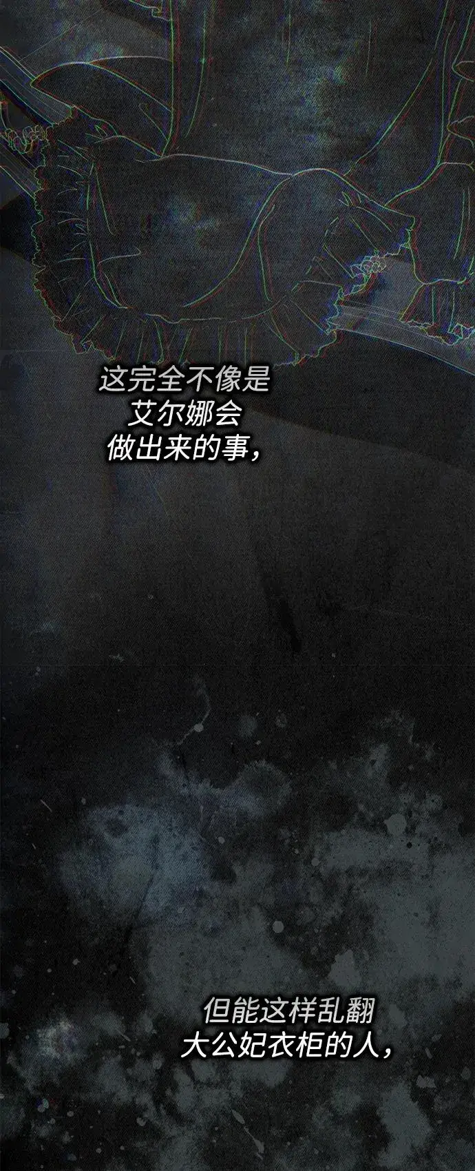 漫画《问题王子》[第115话] 命中注定之人没有了第14张图