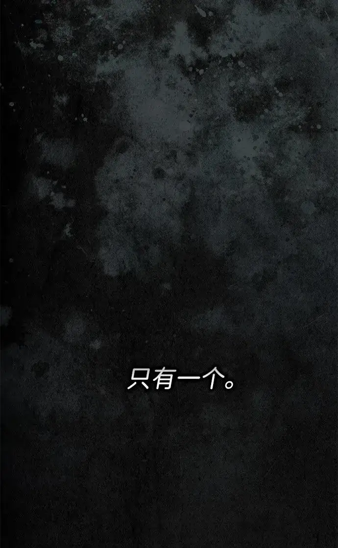 漫画《问题王子》[第115话] 命中注定之人没有了第15张图