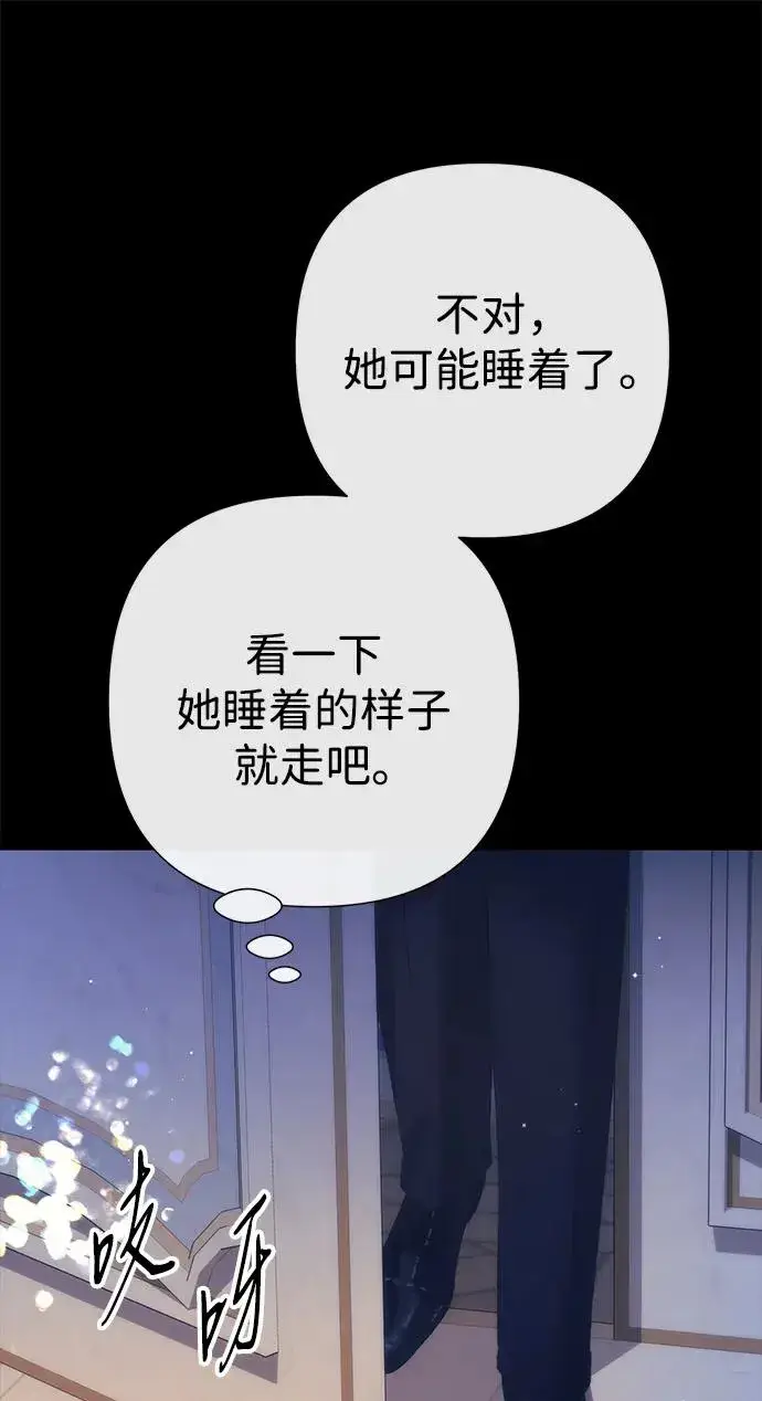 漫画《问题王子》[第115话] 命中注定之人没有了第2张图