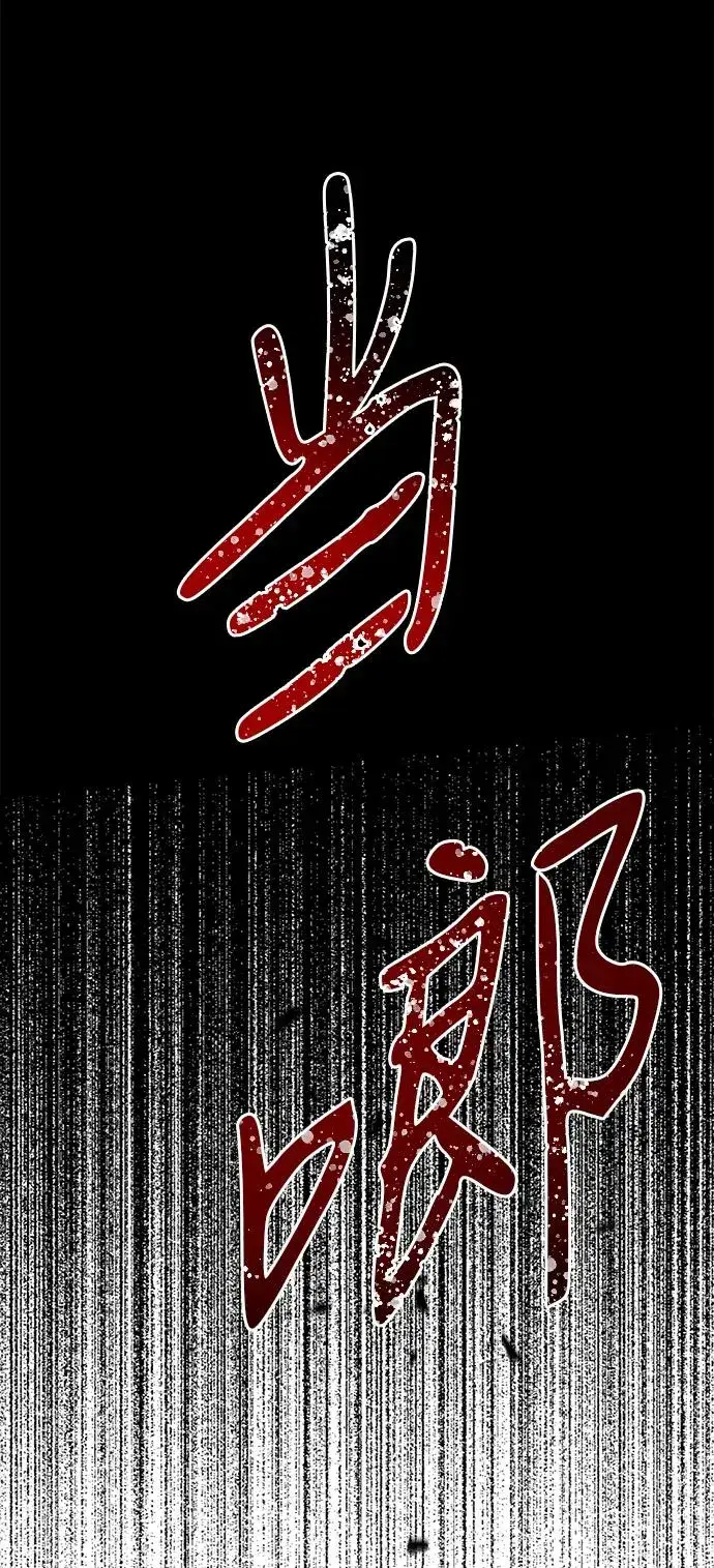 漫画《问题王子》[第115话] 命中注定之人没有了第20张图