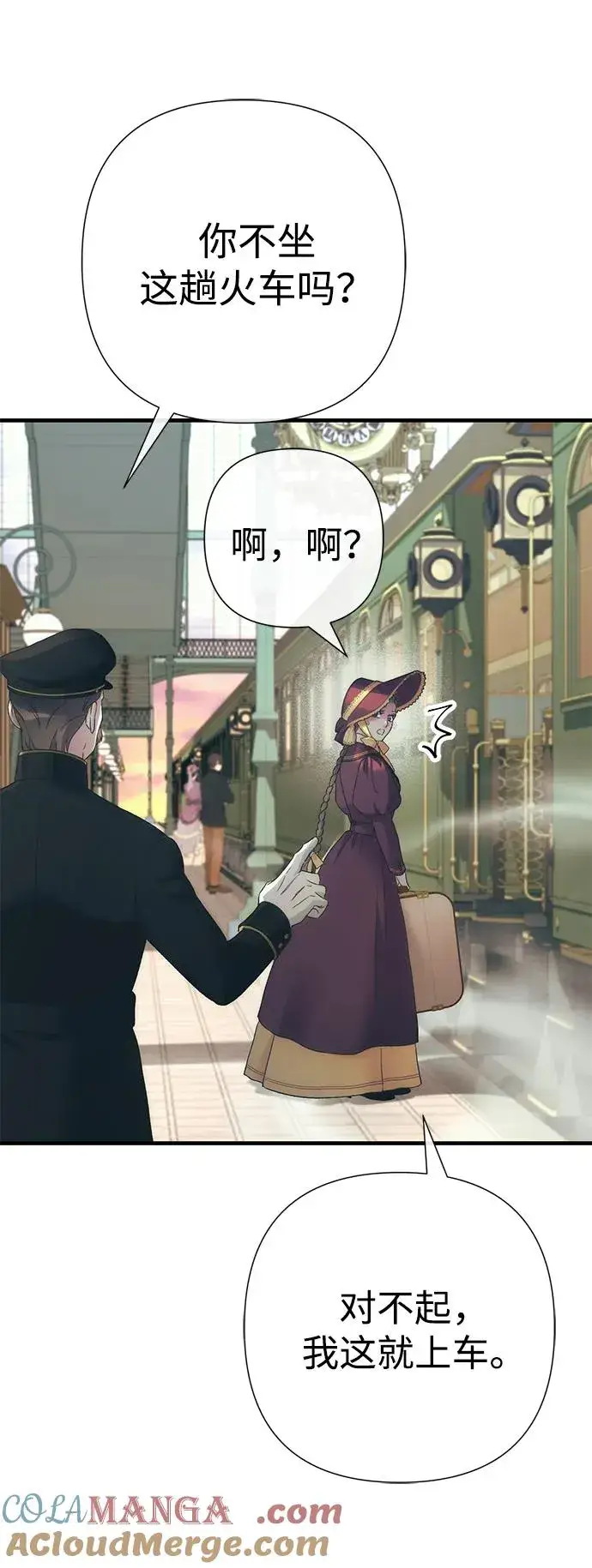 漫画《问题王子》[第115话] 命中注定之人没有了第29张图
