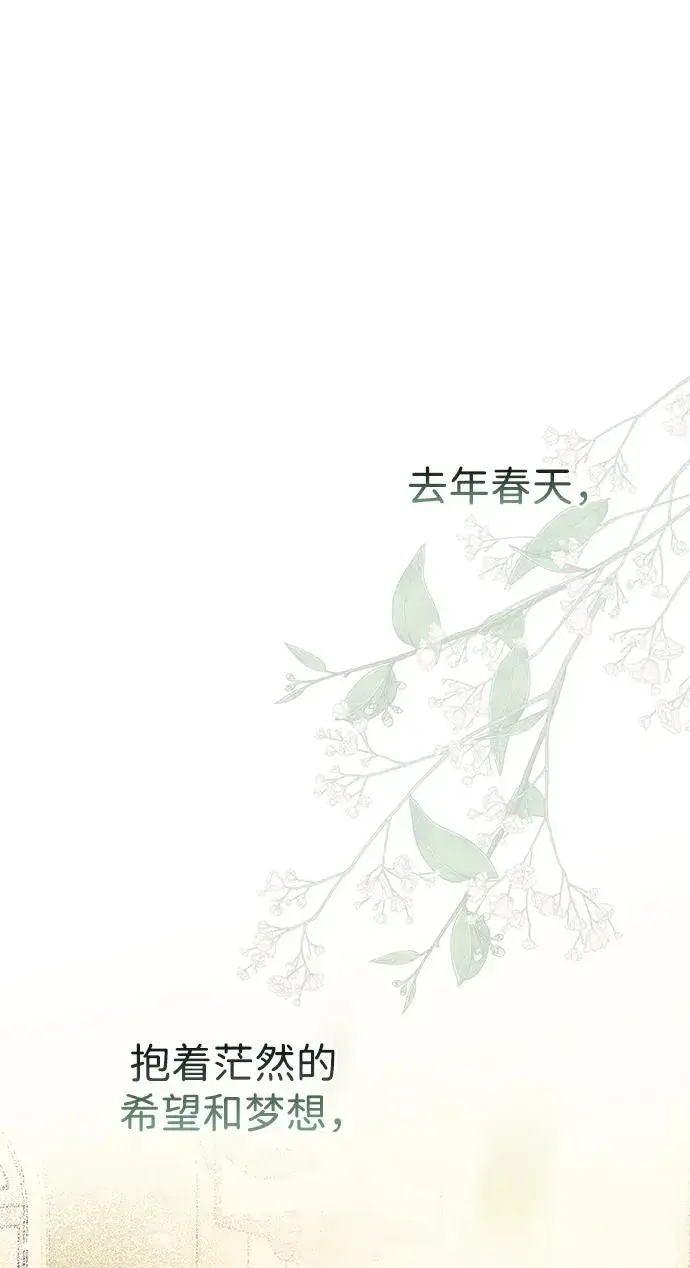 漫画《问题王子》[第115话] 命中注定之人没有了第31张图