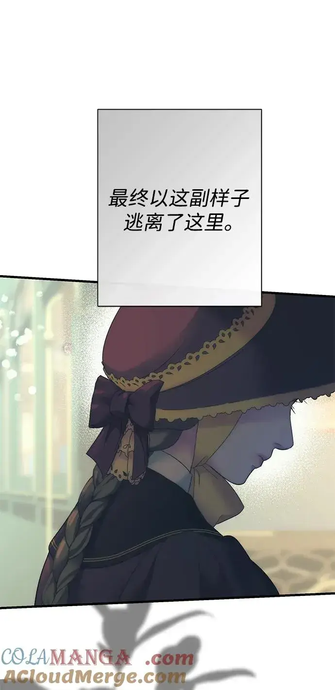 漫画《问题王子》[第115话] 命中注定之人没有了第33张图