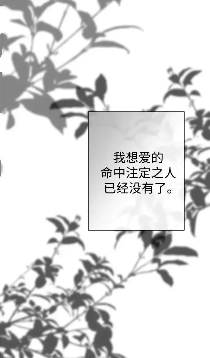漫画《问题王子》[第115话] 命中注定之人没有了第34张图
