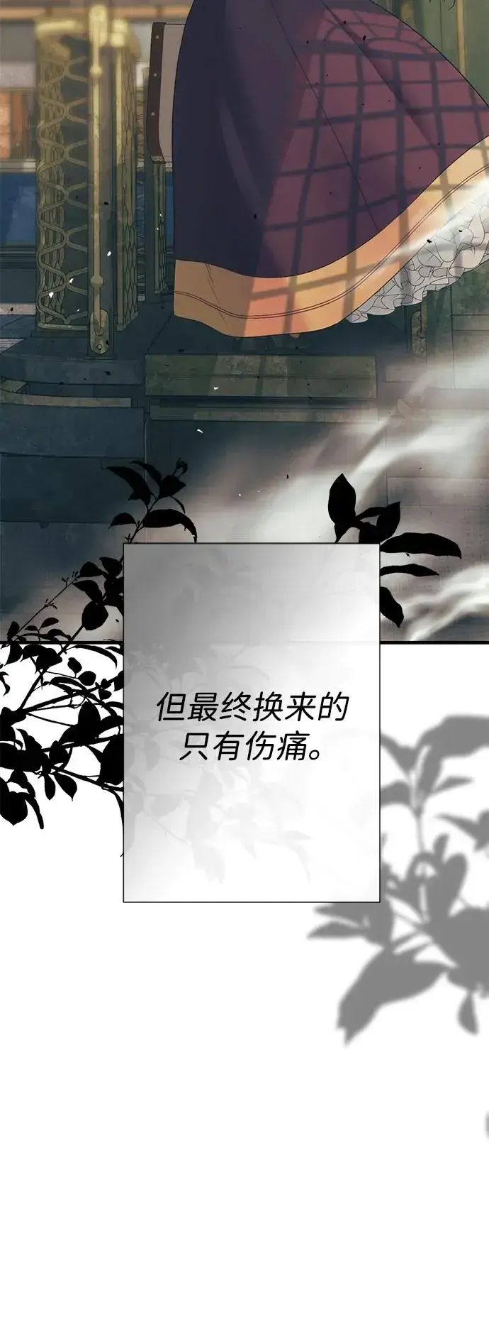 漫画《问题王子》[第115话] 命中注定之人没有了第36张图