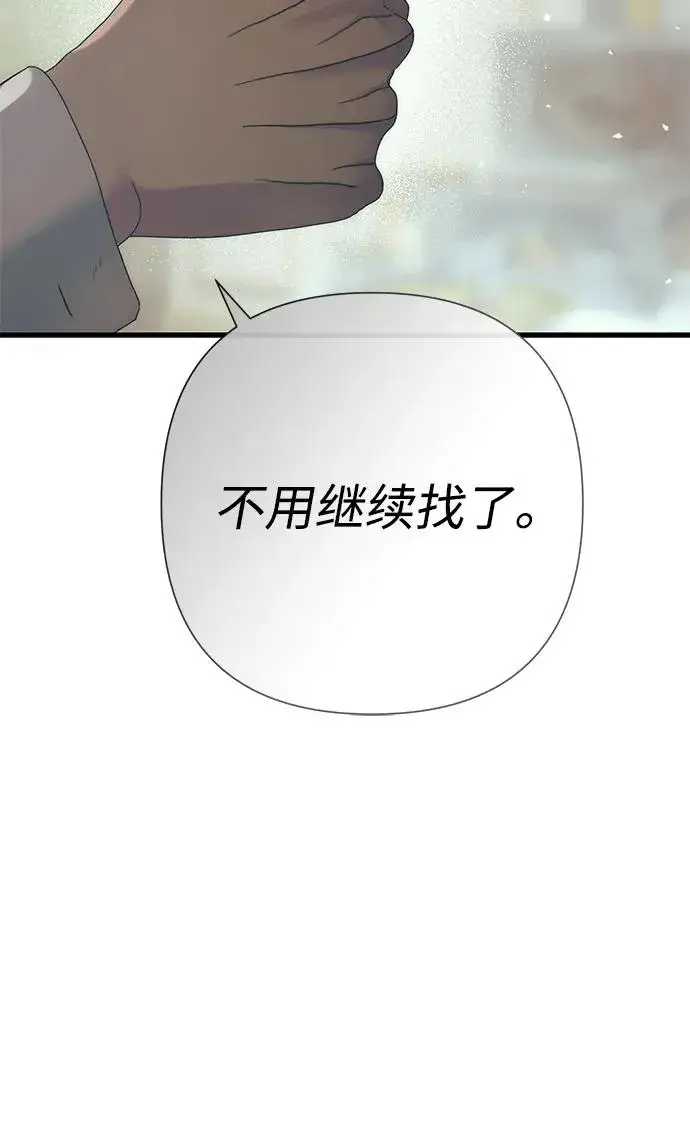 漫画《问题王子》[第115话] 命中注定之人没有了第40张图