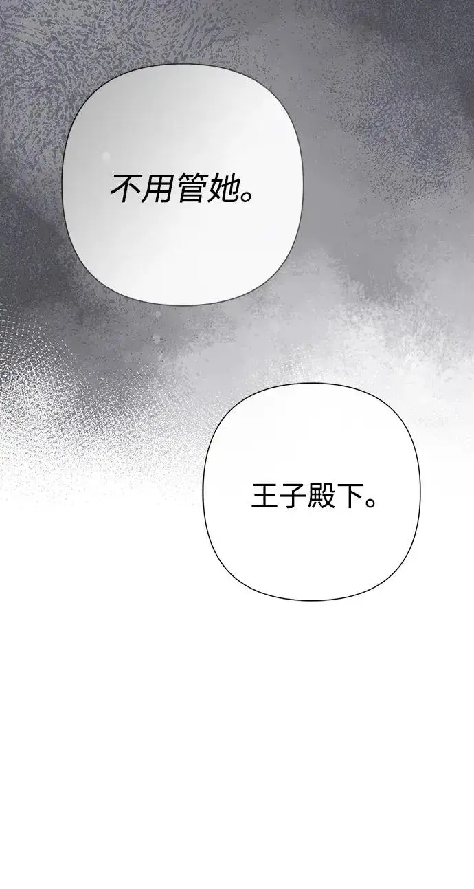 漫画《问题王子》[第115话] 命中注定之人没有了第42张图