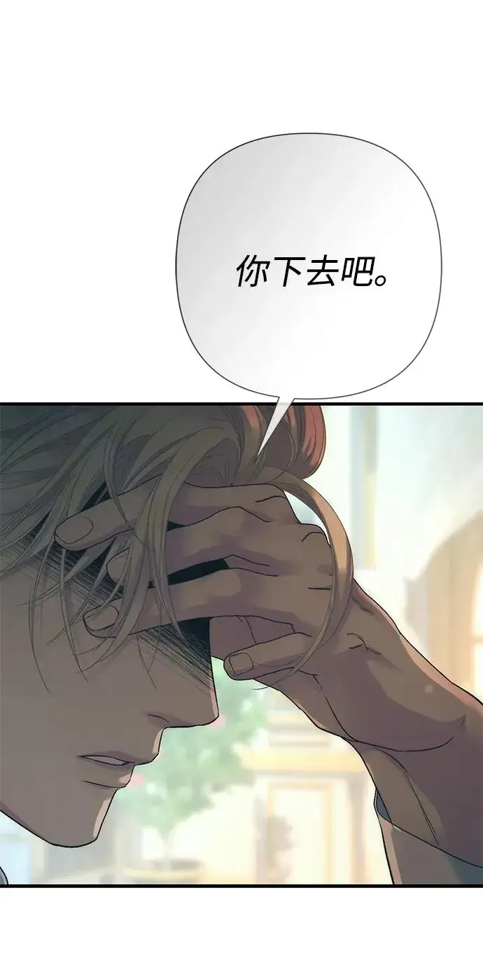 漫画《问题王子》[第115话] 命中注定之人没有了第43张图