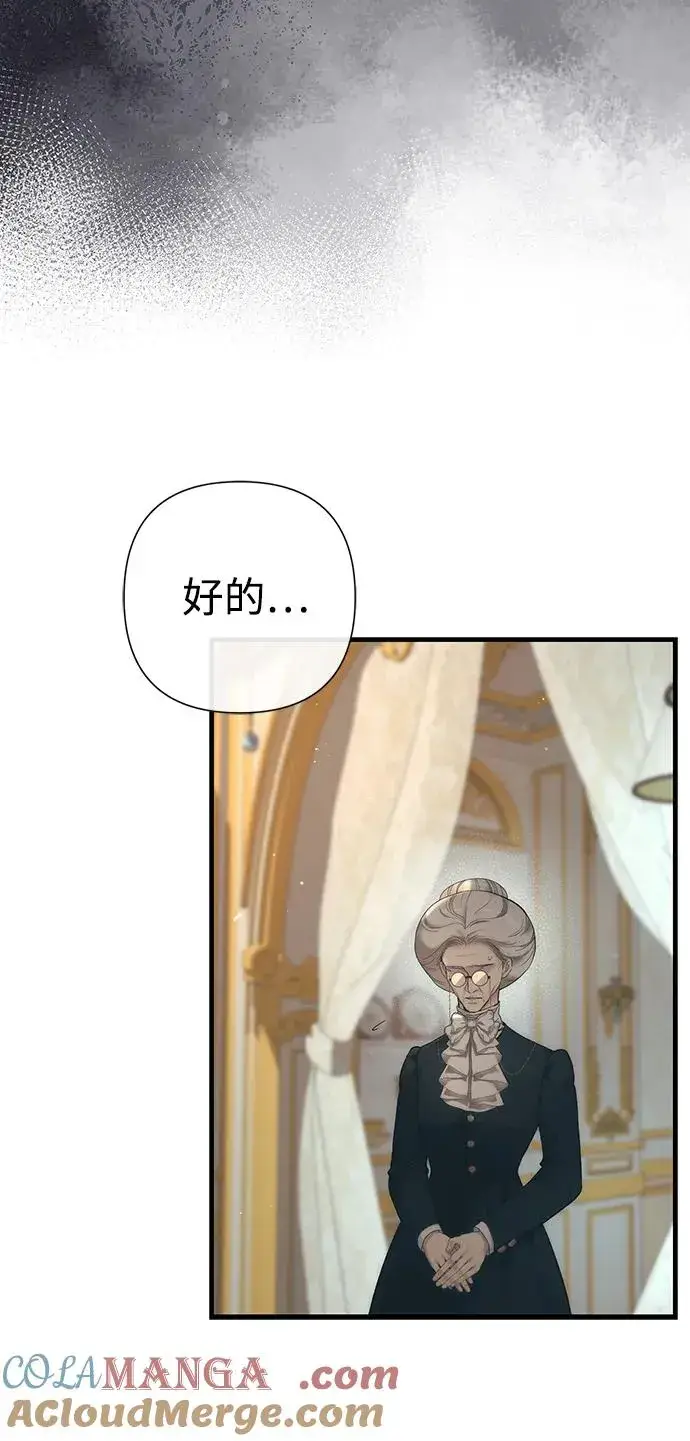 漫画《问题王子》[第115话] 命中注定之人没有了第45张图