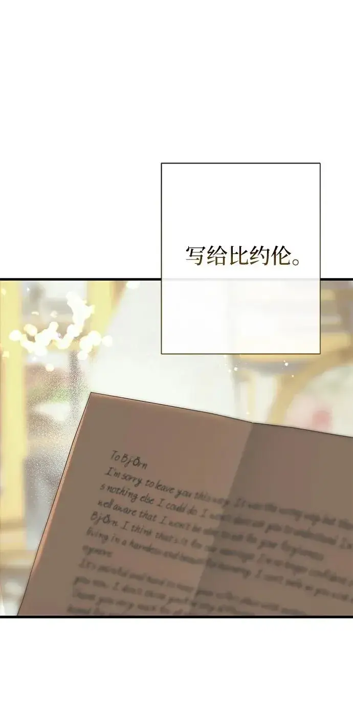 漫画《问题王子》[第115话] 命中注定之人没有了第48张图