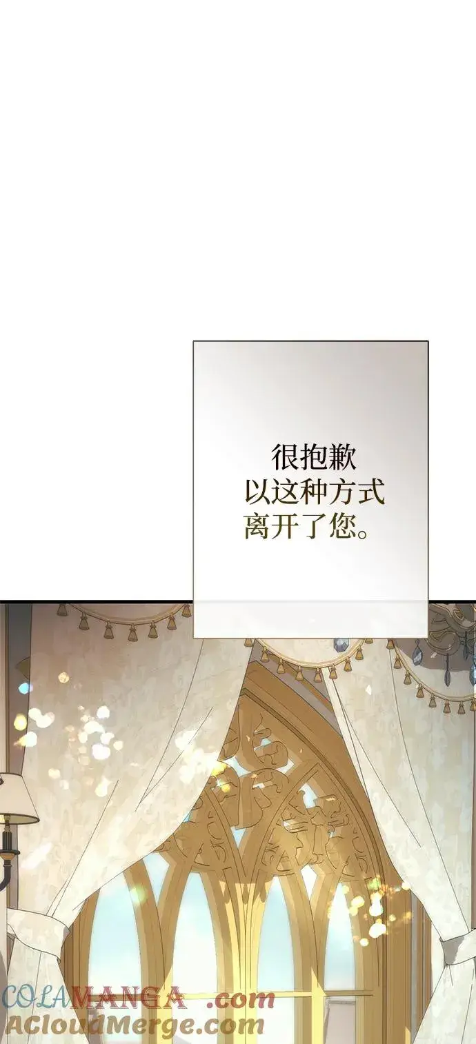 漫画《问题王子》[第115话] 命中注定之人没有了第49张图