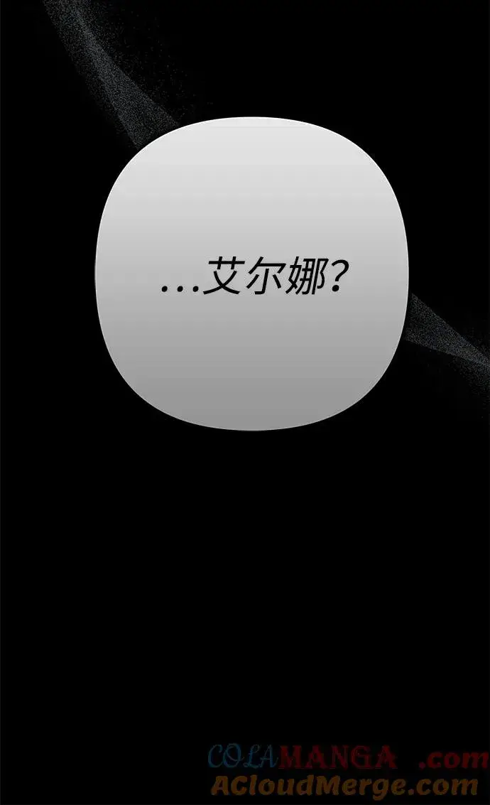 漫画《问题王子》[第115话] 命中注定之人没有了第5张图