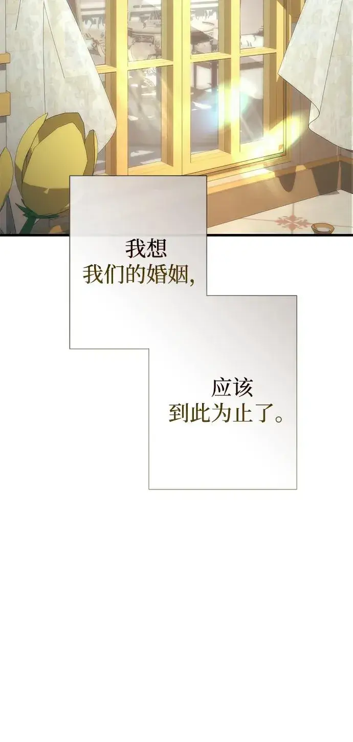 漫画《问题王子》[第115话] 命中注定之人没有了第50张图