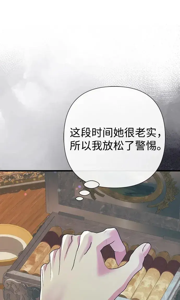 漫画《问题王子》[第115话] 命中注定之人没有了第51张图