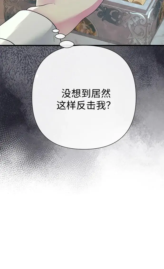 漫画《问题王子》[第115话] 命中注定之人没有了第52张图