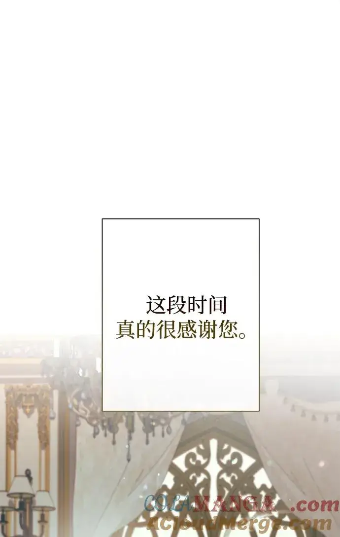 漫画《问题王子》[第115话] 命中注定之人没有了第53张图