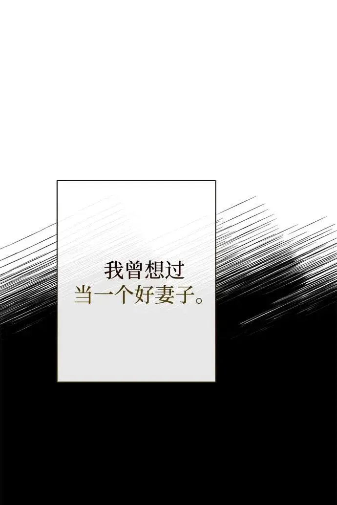 漫画《问题王子》[第115话] 命中注定之人没有了第55张图