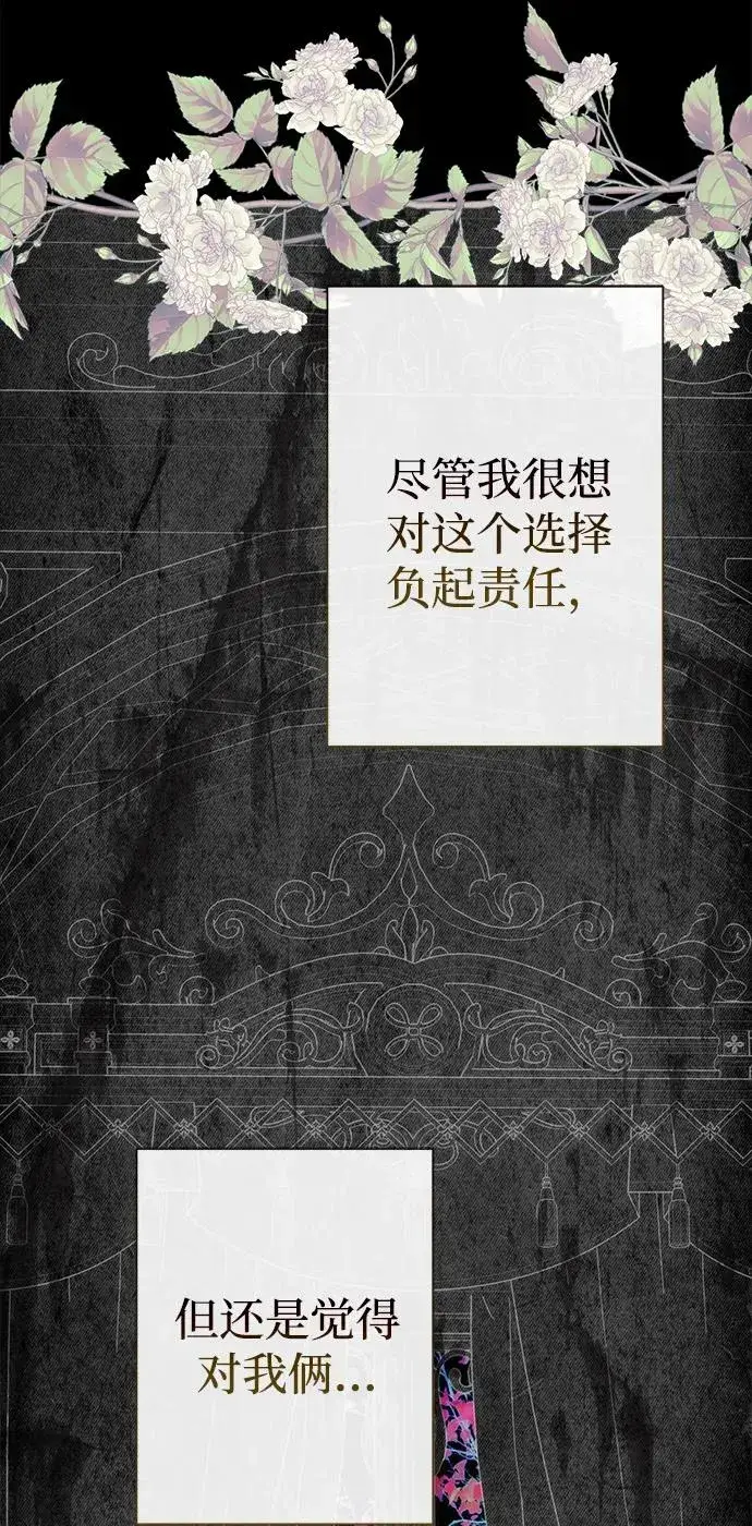 漫画《问题王子》[第115话] 命中注定之人没有了第56张图