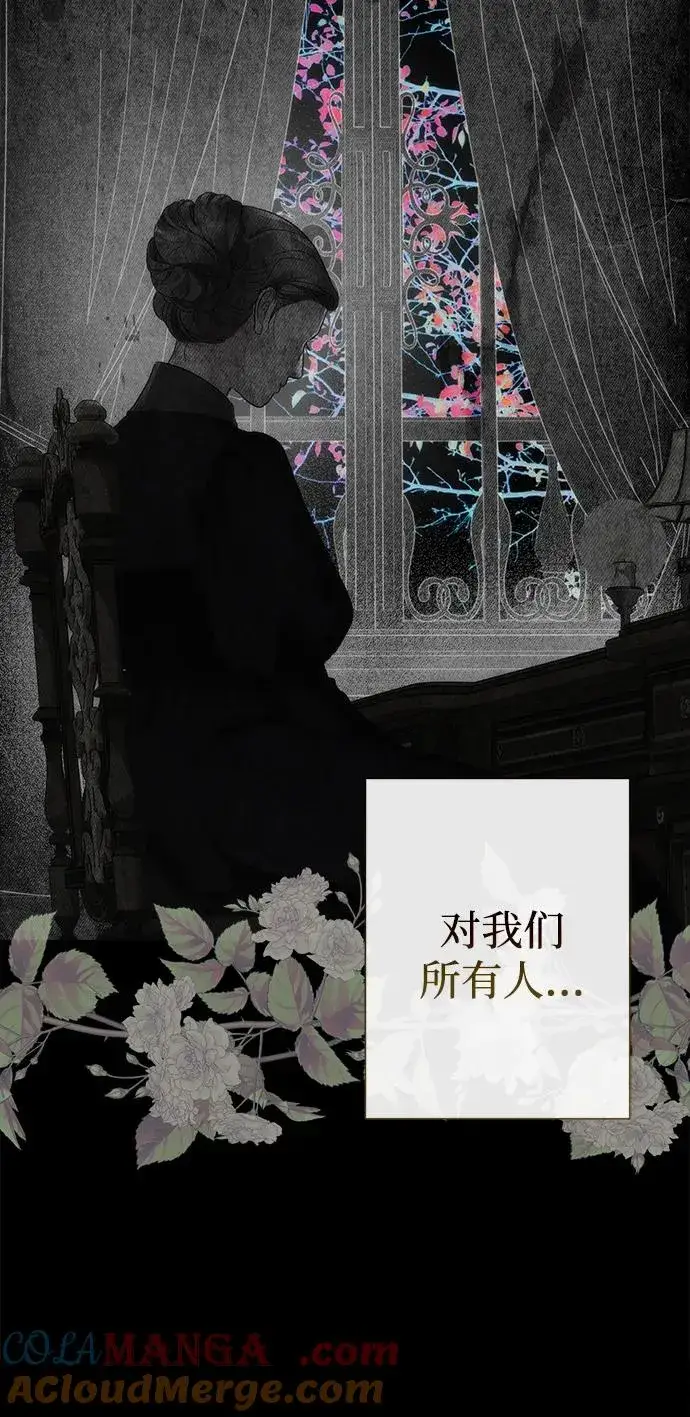 漫画《问题王子》[第115话] 命中注定之人没有了第57张图