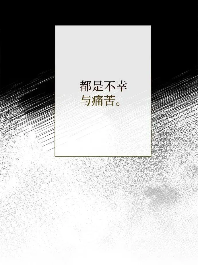 漫画《问题王子》[第115话] 命中注定之人没有了第58张图