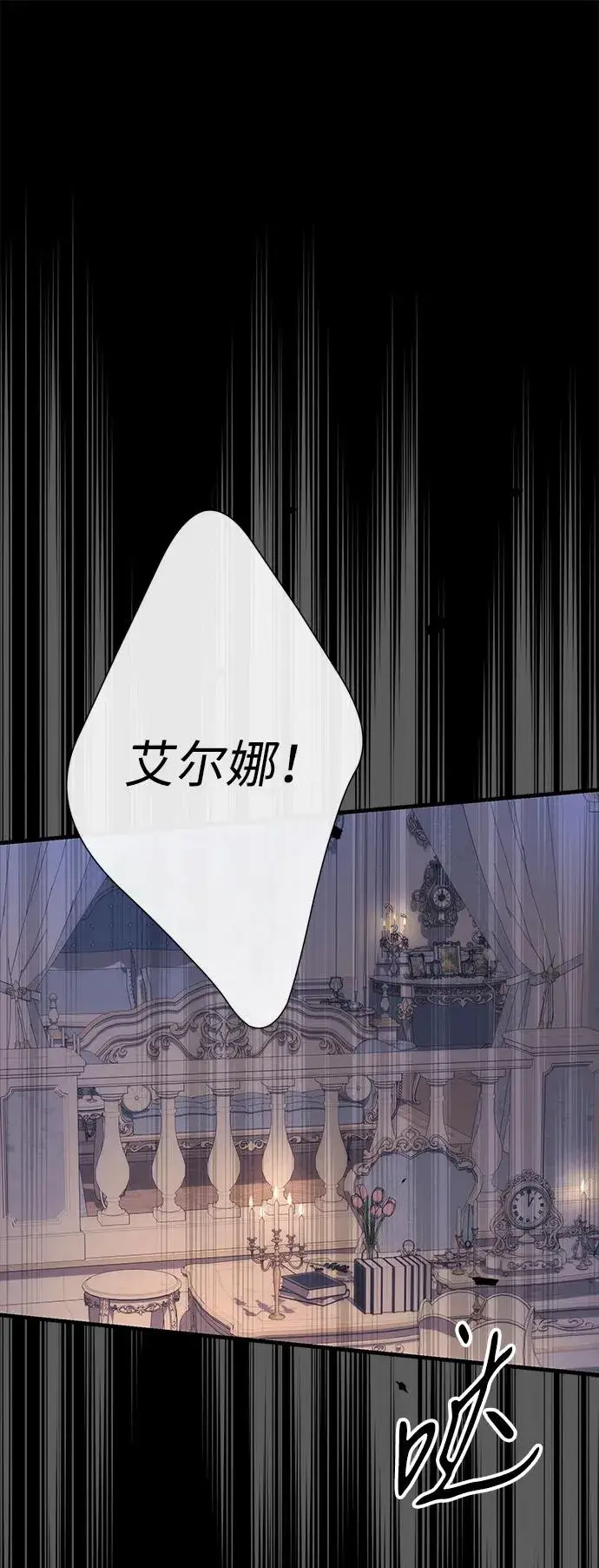 漫画《问题王子》[第115话] 命中注定之人没有了第6张图