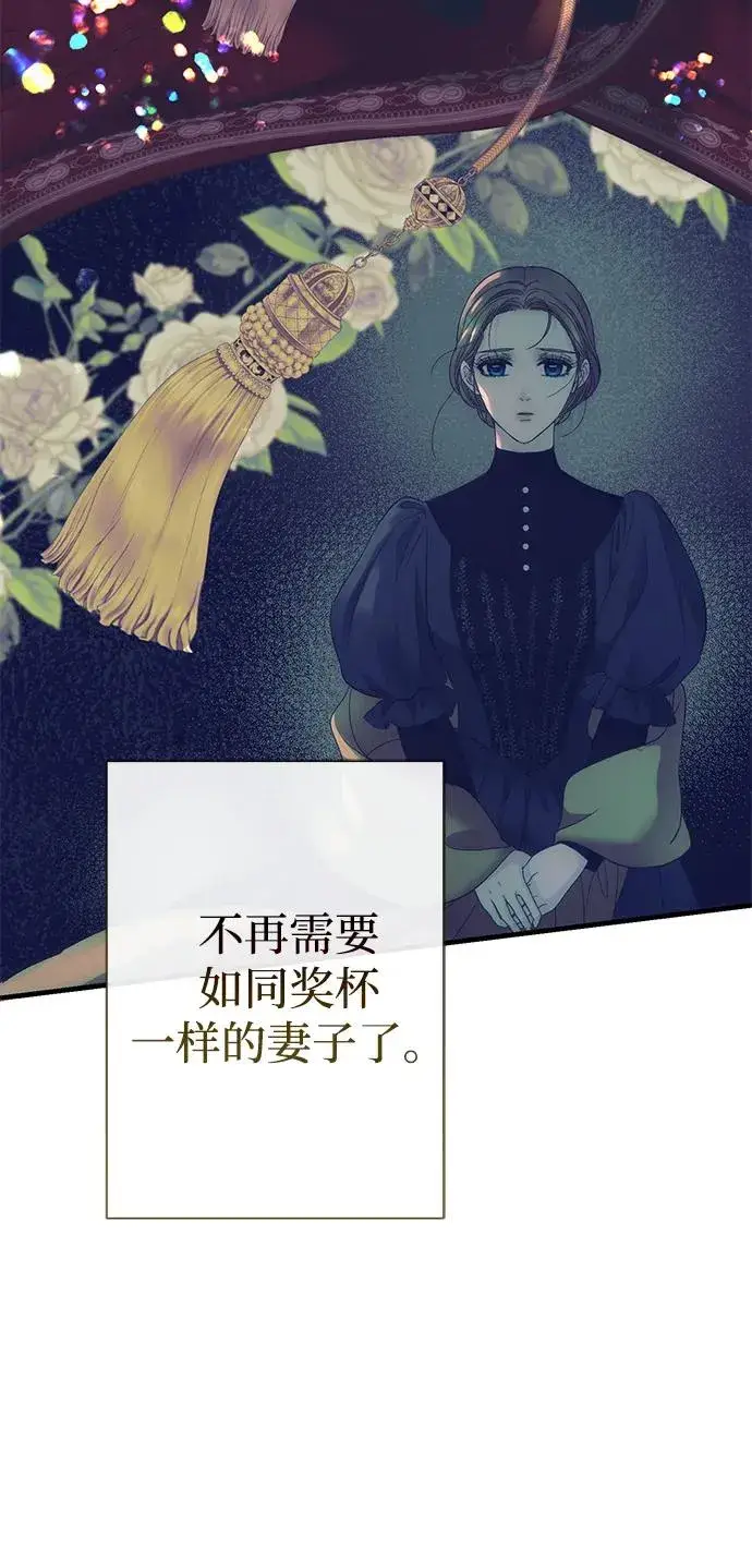 漫画《问题王子》[第115话] 命中注定之人没有了第60张图