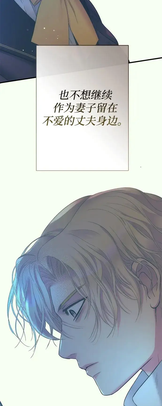 漫画《问题王子》[第115话] 命中注定之人没有了第62张图