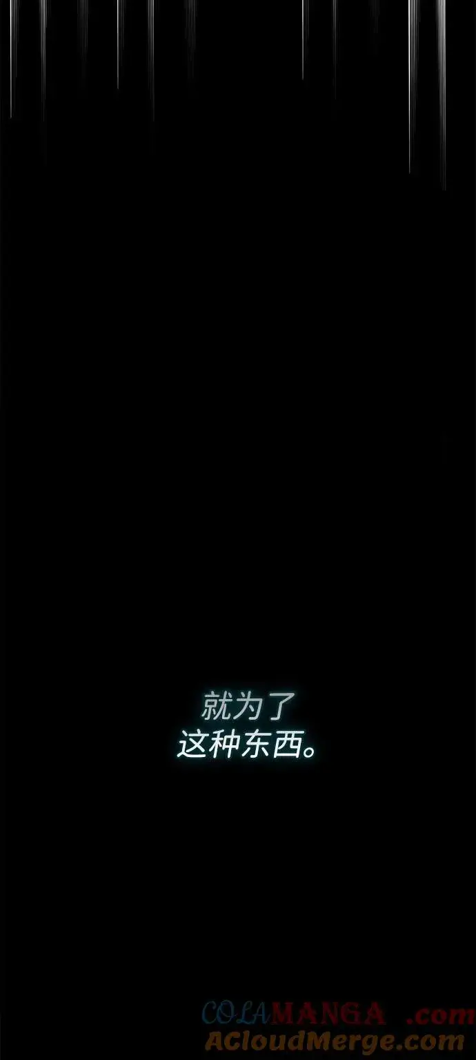 漫画《问题王子》[第115话] 命中注定之人没有了第69张图