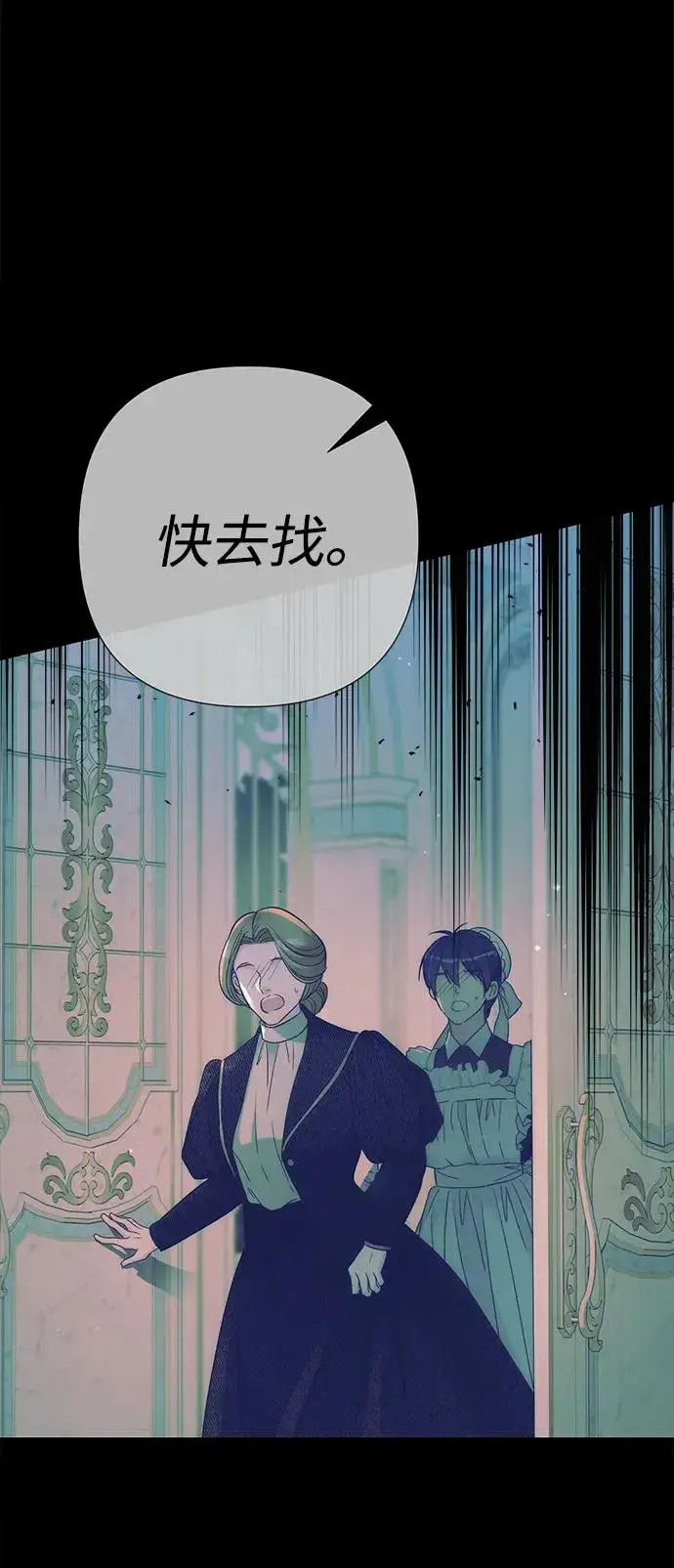 漫画《问题王子》[第115话] 命中注定之人没有了第70张图