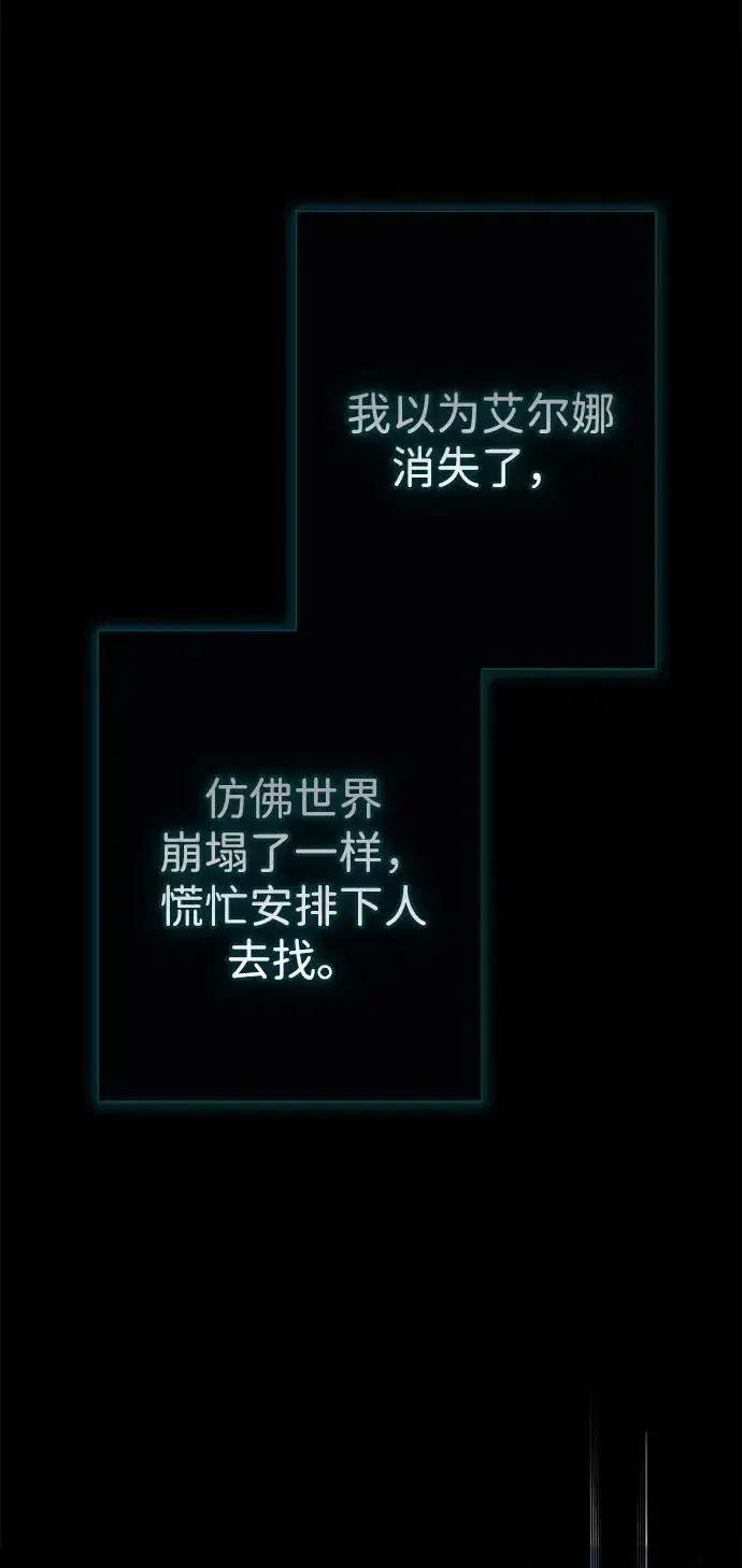 漫画《问题王子》[第115话] 命中注定之人没有了第71张图