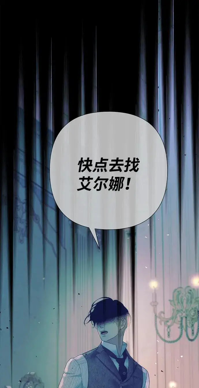 漫画《问题王子》[第115话] 命中注定之人没有了第72张图