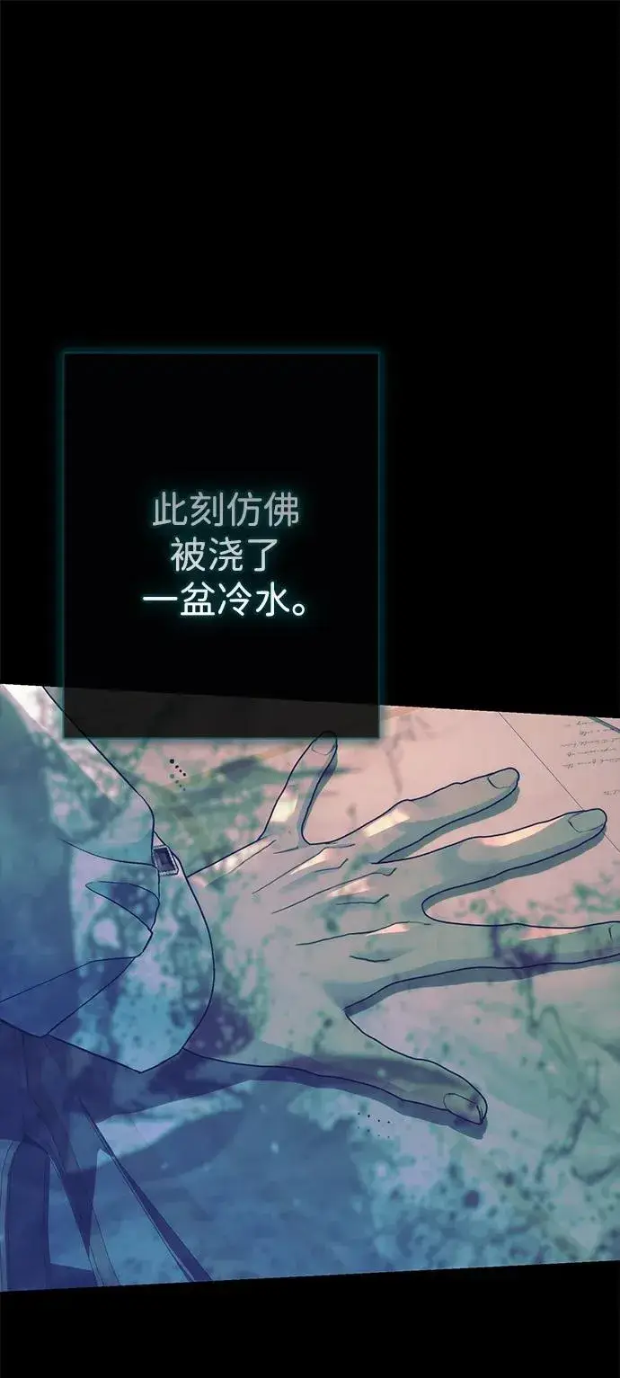 漫画《问题王子》[第115话] 命中注定之人没有了第74张图